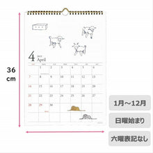 Load image into Gallery viewer, 【30%OFF・期間限定】 GAKKEN 学習研究社 2019年1月始まり 手帳 月間式(月間ブロック) ・ LPPカレンダー マント 壁掛け 小物 大人かわいい おしゃれ 可愛い リフィル ほぼ 日 干支 スケジュール帳 手帳のタイムキーパー :4905426189123