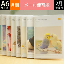 Load image into Gallery viewer, 【30%OFF・期間限定】 MINDWAVE マインドウェイブ 2019年4月始まり(2019年2月始まり) 手帳 月間式(月間ブロック) A6 マンスリー レインボー バード パンダ 小物 大人かわいい おしゃれ 可愛い リフィル ほぼ 日 干支 スケジュール帳 手帳 :9784471727826