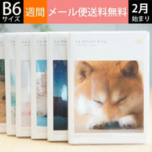 Load image into Gallery viewer, 【30%OFF・期間限定】 MINDWAVE マインドウェイブ 2019年4月始まり(2019年2月始まり) 手帳 週間レフト式(ホリゾンタル) B6 マンスリー&ウィークリー スター ナイト キャット ハリネズミ 小物 大人かわいい おしゃれ 可愛い リフィル ほぼ 日 干支 :9784471711528