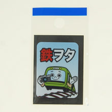 Load image into Gallery viewer, MINDWAVE マインドウェイブ シール ・ パロディーシール 20581 鉄ヲタ シール帳 福袋 丸 おしゃれ アルバム デコレーション ハート 大量 ステッカー スマホ ごほうび 花 かわいい スケジュール帳 手帳のタイムキーパー :4909001205819