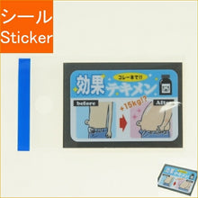 Load image into Gallery viewer, MINDWAVE マインドウェイブ シール ・ パロディーシール 20636 効果テキメン シール帳 福袋 丸 おしゃれ アルバム デコレーション ハート 大量 ステッカー スマホ ごほうび 花 かわいい スケジュール帳 手帳のタイムキーパー :4909001206366