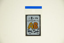 Load image into Gallery viewer, MINDWAVE マインドウェイブ シール ・ 二重人格とかじゃないしAB型 スケジュール帳 手帳のタイムキーパー :4909001206571