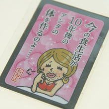 Load image into Gallery viewer, MINDWAVE マインドウェイブ シール ・ パロディシール 21158 今の食生活が シール帳 福袋 丸 おしゃれ アルバム デコレーション ハート 大量 ステッカー スマホ ごほうび 花 かわいい スケジュール帳 手帳のタイムキーパー :4909001211582