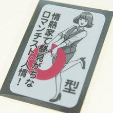 Load image into Gallery viewer, MINDWAVE マインドウェイブ シール ・ パロディシール 21181 O型OL シール帳 福袋 丸 おしゃれ アルバム デコレーション ハート 大量 ステッカー スマホ ごほうび 花 かわいい スケジュール帳 手帳のタイムキーパー :4909001211810
