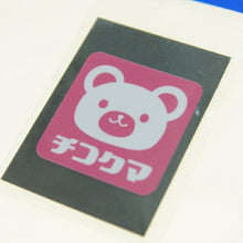 Load image into Gallery viewer, MINDWAVE マインドウェイブ シール ・ パロディーシール 21528 チコクマ シール帳 福袋 丸 おしゃれ アルバム デコレーション ハート 大量 ステッカー スマホ ごほうび 花 かわいい スケジュール帳 手帳のタイムキーパー :4909001215283