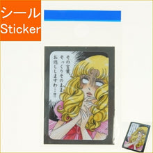 Load image into Gallery viewer, MINDWAVE マインドウェイブ シール ・ パロディーシール 21530 その言葉 シール帳 福袋 丸 おしゃれ アルバム デコレーション ハート 大量 ステッカー スマホ ごほうび 花 かわいい スケジュール帳 手帳のタイムキーパー :4909001215306