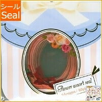Load image into Gallery viewer, MINDWAVE マインドウェイブ シール ・ フラワーアソートシール 21562 Flower Frame2 シール ミニメッセージ シール帳 福袋 スケジュール デコ ステッカー ダイアリー ごほうび 花 アルファベット スケジュール帳 手帳のタイムキーパー :4909001215627