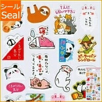 Load image into Gallery viewer, MINDWAVE マインドウェイブ シール ・ PuPuPuシール 21564 あとでやります ナマケモノ パンダ シール帳 福袋 スケジュール デコ ステッカー ダイアリー ごほうび 花 アルファベット スケジュール帳 手帳のタイムキーパー :4909001215641