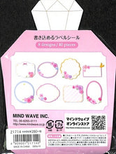 Load image into Gallery viewer, MINDWAVE マインドウェイブ シール ・ ラベル ピンク フレークシール ラベルシール フレーク フラワー 花 スケジュール帳 手帳のタイムキーパー :4909001217140