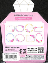 Load image into Gallery viewer, MINDWAVE マインドウェイブ シール ・ ラベル ピンク フレークシール ラベルシール フレーク フラワー 花 スケジュール帳 手帳のタイムキーパー :4909001217140