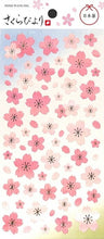 Load image into Gallery viewer, MINDWAVE マインドウェイブ シール ・ シンプルサクラ シール帳 福袋 丸 おしゃれ アルバム デコレーション ハート 大量 ステッカー スマホ ごほうび 花 かわいい スケジュール帳 手帳のタイムキーパー :4909001217713