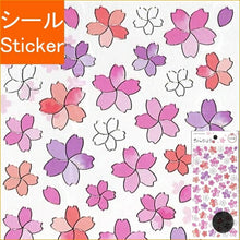 Load image into Gallery viewer, MINDWAVE マインドウェイブ シール ・ キンフチサクラ シール帳 福袋 丸 おしゃれ アルバム デコレーション ハート 大量 ステッカー スマホ ごほうび 花 かわいい スケジュール帳 手帳のタイムキーパー :4909001217751
