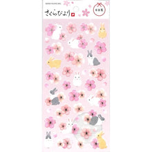 画像をギャラリービューアに読み込む, #ウサギサクラ --- : Rabbit cherry :4909001218116