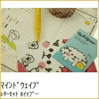 Load image into Gallery viewer, MINDWAVE マインドウェイブ<BR> レターセット <BR>ホイップー<BR>【スケジュール帳・手帳のタイムキーパー】 :4909001387171