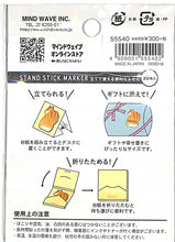 画像をギャラリービューアに読み込む, MINDWAVE マインドウェイブ 手帳小物 ・ リスノオシリ 付箋 ふせん かわいい おもしろ セット メモ アニマル 動物 スタンド スケジュール帳 手帳のタイムキーパー :4909001555402