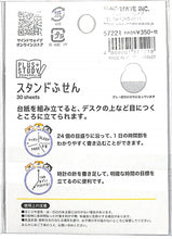 画像をギャラリービューアに読み込む, MINDWAVE マインドウェイブ 文房具 ・ スタンドフセン 57221 シバンバン B 付箋 ふせん かわいい セット メモ アニマル 動物 スタンド チョイス シバンバン ニャンスケ ムーチャン スケジュール帳 手帳のタイムキーパー :4909001572218