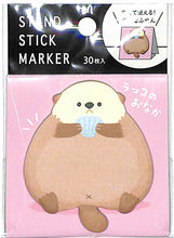 Load image into Gallery viewer, MINDWAVE マインドウェイブ 紙製品 ・ スタンドスティックマーカー 57387 ラッコノオナカ 付箋 ふせん かわいい おもしろ セット メモ アニマル 動物 スタンド スケジュール帳 手帳のタイムキーパー :4909001573871