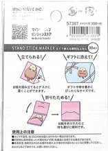 Load image into Gallery viewer, MINDWAVE マインドウェイブ 紙製品 ・ スタンドスティックマーカー 57387 ラッコノオナカ 付箋 ふせん かわいい おもしろ セット メモ アニマル 動物 スタンド スケジュール帳 手帳のタイムキーパー :4909001573871