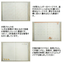Load image into Gallery viewer, Diary 2021 MINDWAVE 2021 January Start (October 2020 Start) Monthly Diary (Monthly Block) B6 Gorogoro Nyansuke Shibabanbann Adult Cute Stylish Character Diary Cover Schedule Book Timekeeper for Diaries :4909001556157