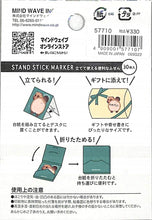 画像をギャラリービューアに読み込む, MINDWAVE マインドウェイブ 紙製品 ・スタンドスティックマーカー タヌキノオシリ かわいい おもしろ 伝言 ふせん アニマル 動物 スケジュール帳 手帳のタイムキーパー :4909001577107