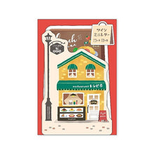 Load image into Gallery viewer, #レストラン --- : Restaurant :4909001577985