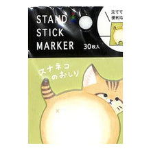 Load image into Gallery viewer, #スナネコノオシリ マインドウェイブ :4909001579156