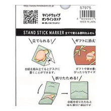 画像をギャラリービューアに読み込む, #ふせん スタンドスティックマーカー 30枚入 ウミガメ 57975 --- : Sticky stand stick marker 30 pieces sea turtle 57975 :4909001579750
