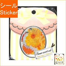 Load image into Gallery viewer, MINDWAVE マインドウェイブ シール ・ フラワーアソートシール Yellow シール帳 福袋 丸 おしゃれ アルバム デコレーション ハート 大量 ステッカー スマホ ごほうび 花 かわいい スケジュール帳 手帳のタイムキーパー :4909001701717