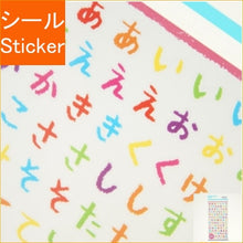 Load image into Gallery viewer, #Chalk Hiragana #MW Seal (character) 71758 Chalk Hiragana Mind Wave: 4909001717589