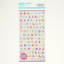 画像をギャラリービューアに読み込む, #チョーク ひらがな #MWシール(文字) 71758 チョーク ひらがな マインドウェイブ :4909001717589