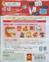 Load image into Gallery viewer, MINDWAVE マインドウェイブ シール 正月・年賀状 ・ 招福シール ぴーすふる 75277 うま1 シール帳 福袋 スケジュール デコ ステッカー ダイアリー 動物 アニマル キャラクター ディズニー スケジュール帳 手帳のタイムキーパー :4909001752771