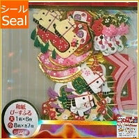 Load image into Gallery viewer, MINDWAVE マインドウェイブ シール 正月・年賀状 ・ 招福シール ぴーすふる 75280 うま4 馬 午 干支 シール帳 福袋 スケジュール デコ ステッカー ダイアリー 動物 アニマル キャラクター ディズニー スケジュール帳 手帳のタイムキーパー :4909001752801