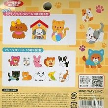 Load image into Gallery viewer, MINDWAVE マインドウェイブ シール ・ ペットショップ 犬 ネコ プードル ウサギ インコ シール帳 福袋 スケジュール デコ ステッカー ダイアリー 動物 アニマル キャラクター ディズニー スケジュール帳 手帳のタイムキーパー :4909001754690