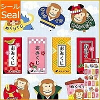 画像をギャラリービューアに読み込む, MINDWAVE マインドウェイブ シール ・ ショウフクシール 77440 メクリクジ サル シール帳 福袋 丸 おしゃれ アルバム デコレーション ハート 大量 ステッカー スマホ ごほうび 花 かわいい スケジュール帳 手帳のタイムキーパー :4909001774407