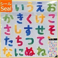 Load image into Gallery viewer, MINDWAVE MINDWAVE Seal Hiragana Seal Book Lucky Bag Schedule Deco Sticker Diary Reward Flower Alphabet Schedule Book Diary Timekeeper :4909001776371