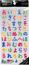 Load image into Gallery viewer, MINDWAVE MINDWAVE Seal Hiragana Seal Book Lucky Bag Schedule Deco Sticker Diary Reward Flower Alphabet Schedule Book Diary Timekeeper :4909001776371