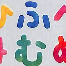 Load image into Gallery viewer, MINDWAVE MINDWAVE Seal Hiragana Seal Book Lucky Bag Schedule Deco Sticker Diary Reward Flower Alphabet Schedule Book Diary Timekeeper :4909001776371