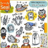 Load image into Gallery viewer, MINDWAVE マインドウェイブ シール ・ 世界から猫が消えたなら キャベツトレタス スケジュール帳 手帳のタイムキーパー :4909001778931