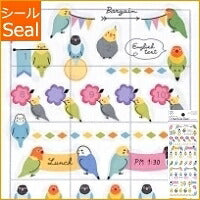 Load image into Gallery viewer, MINDWAVE マインドウェイブ シール ・ メリー バード 鳥 インコ シール帳 福袋 丸 おしゃれ アルバム デコレーション ハート 大量 ステッカー スマホ ごほうび 花 かわいい スケジュール帳 手帳のタイムキーパー :4909001779235