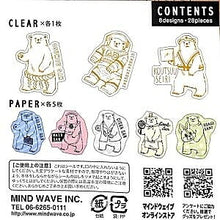 Load image into Gallery viewer, MINDWAVE マインドウェイブ シール ・ シロクマさんのお仕事 シール帳 福袋 丸 おしゃれ アルバム デコレーション ハート 大量 ステッカー スマホ ごほうび 花 かわいい スケジュール帳 手帳のタイムキーパー :4909001780927