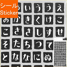 画像をギャラリービューアに読み込む, MINDWAVE マインドウェイブ シール ・ スマート チョーク ヒラガナ スケジュール帳 手帳のタイムキーパー :4909001782488