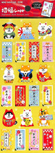 画像をギャラリービューアに読み込む, #ショウフクシール 78710 メクリクジ イヌ --- <Japan seal> :4909001787100