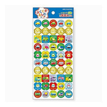 Load image into Gallery viewer, ヨクデキマシタシール 78979 カー コレクション 吉澤 :4909001789791