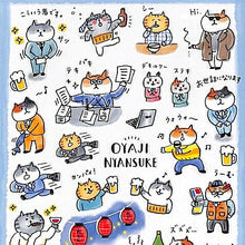 画像をギャラリービューアに読み込む, MINDWAVE マインドウェイブ シール ・ ゴロゴロニャンスケ オヤジ シール帳 福袋 スケジュール デコ ステッカー ダイアリー ごほうび 花 アルファベット スケジュール帳 手帳のタイムキーパー :4909001792586