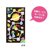画像をギャラリービューアに読み込む, #ヨクデキマシタシール 79540 スペース ストロール マインドウェイブ シール よくできました 宇宙いっぱいステッカー たっぷり使える大容量 マインドウェイブ :4909001795402