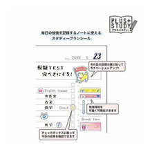画像をギャラリービューアに読み込む, #スタディー プラン シール 79578 シバンバン スケジュー --- : Study Plan Seal 79578 Shibanban Schedule :4909001795785