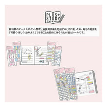 画像をギャラリービューアに読み込む, スタディー プラン シール 79578 シバンバン スケジュー --- Mind Wave :4909001795785