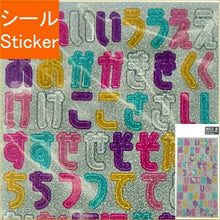 Load image into Gallery viewer, MINDWAVE マインドウェイブ ・ ・ モジコレクション 79844 マットメタリック ヒラガナ シール帳 福袋 スケジュール デコ ステッカー ダイアリー ハート スター 文字 アルファベット シール スケジュール帳 手帳のタイムキーパー :4909001798441