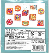 画像をギャラリービューアに読み込む, MINDWAVE マインドウェイブ シール ・ マインドベーカリーステッカー 79851 デニッシュパン シール帳 福袋 スケジュール デコ ステッカー ダイアリー シール 食べ物 パンカスタム シール スケジュール帳 手帳のタイムキーパー :4909001798519