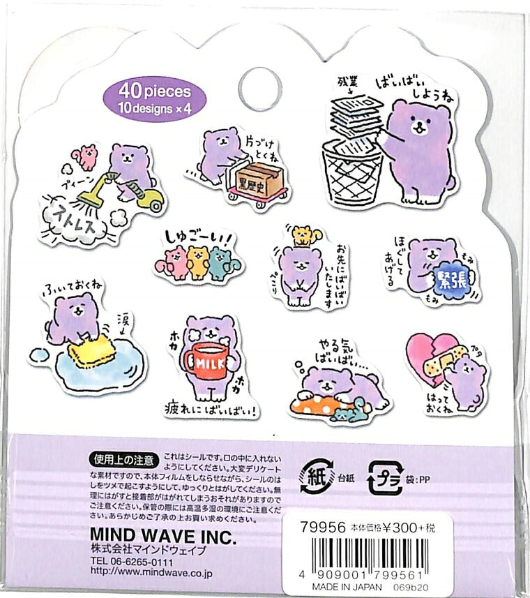 MINDWAVE マインドウェイブ シール ・ 30th フレークシール 79956 バイバイベア シール帳 福袋 スケジュール デコ ステッカー ダイアリー 動物 アニマル シバンバン ニャンスケ シール スケジュール帳 手帳のタイムキーパー :4909001799561